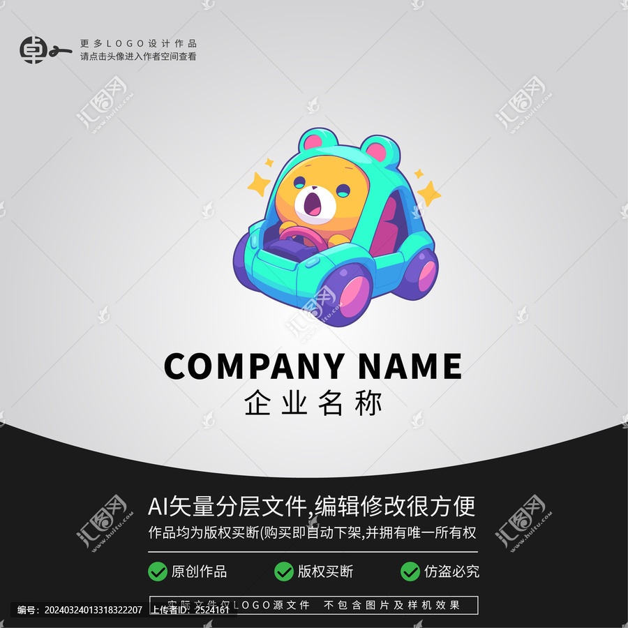 小熊汽車玩具LOGO