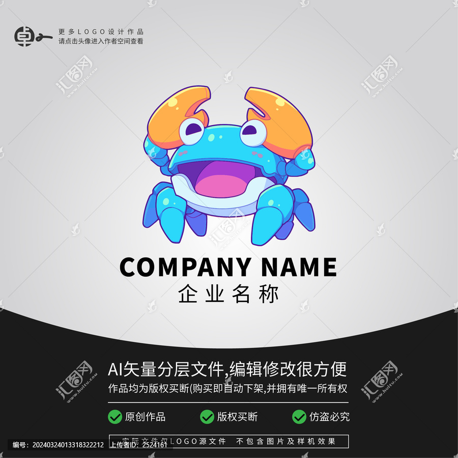玩具螃蟹LOGO