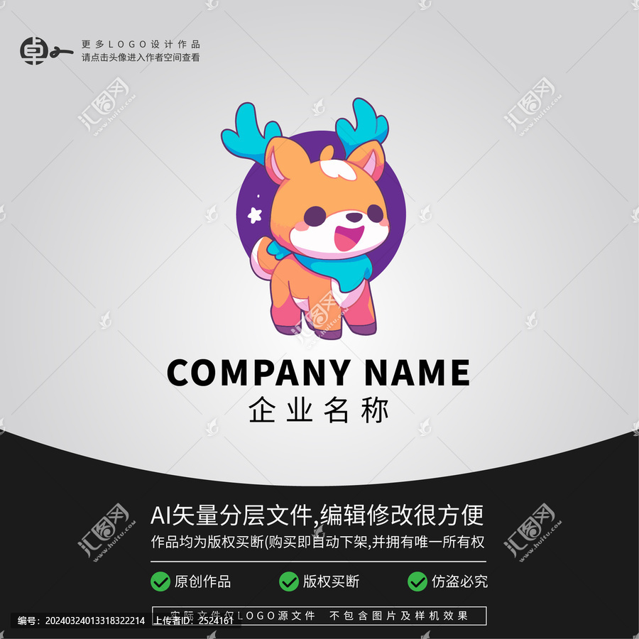 卡通小鹿LOGO