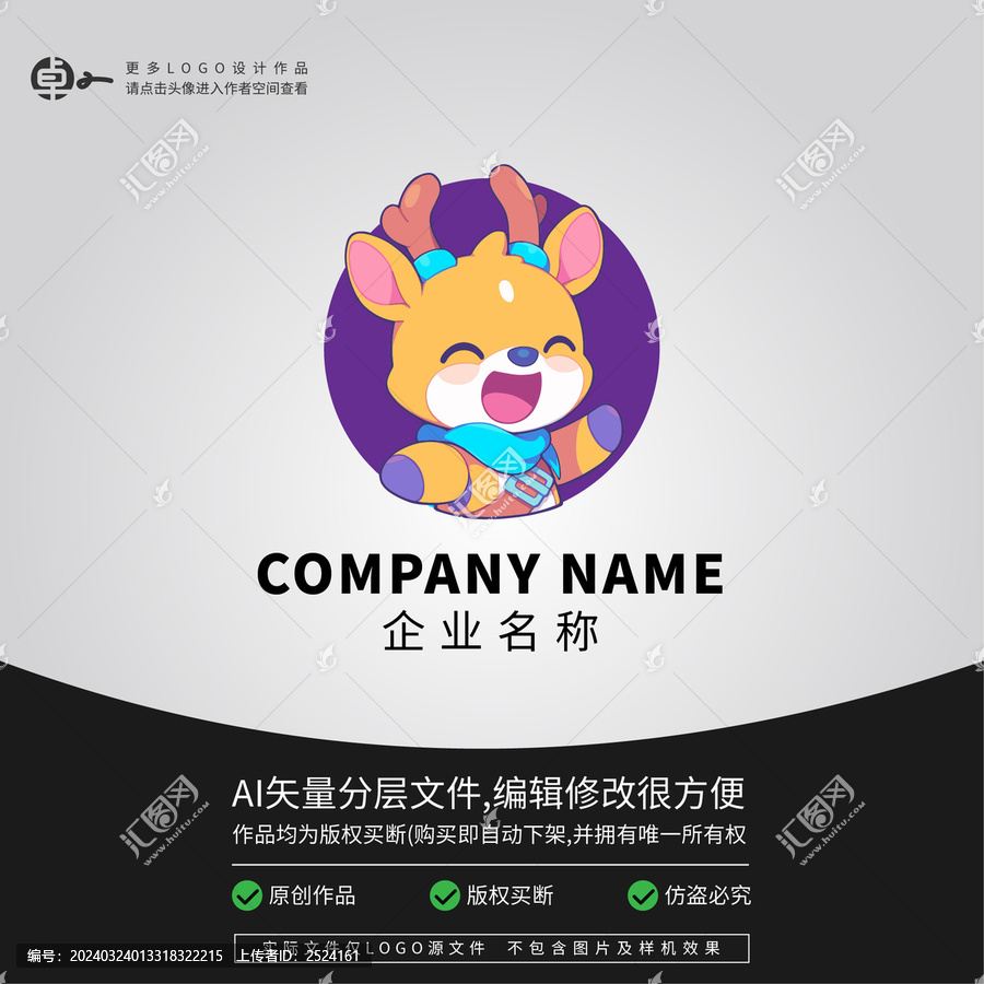 粉色小鹿弟弟LOGO