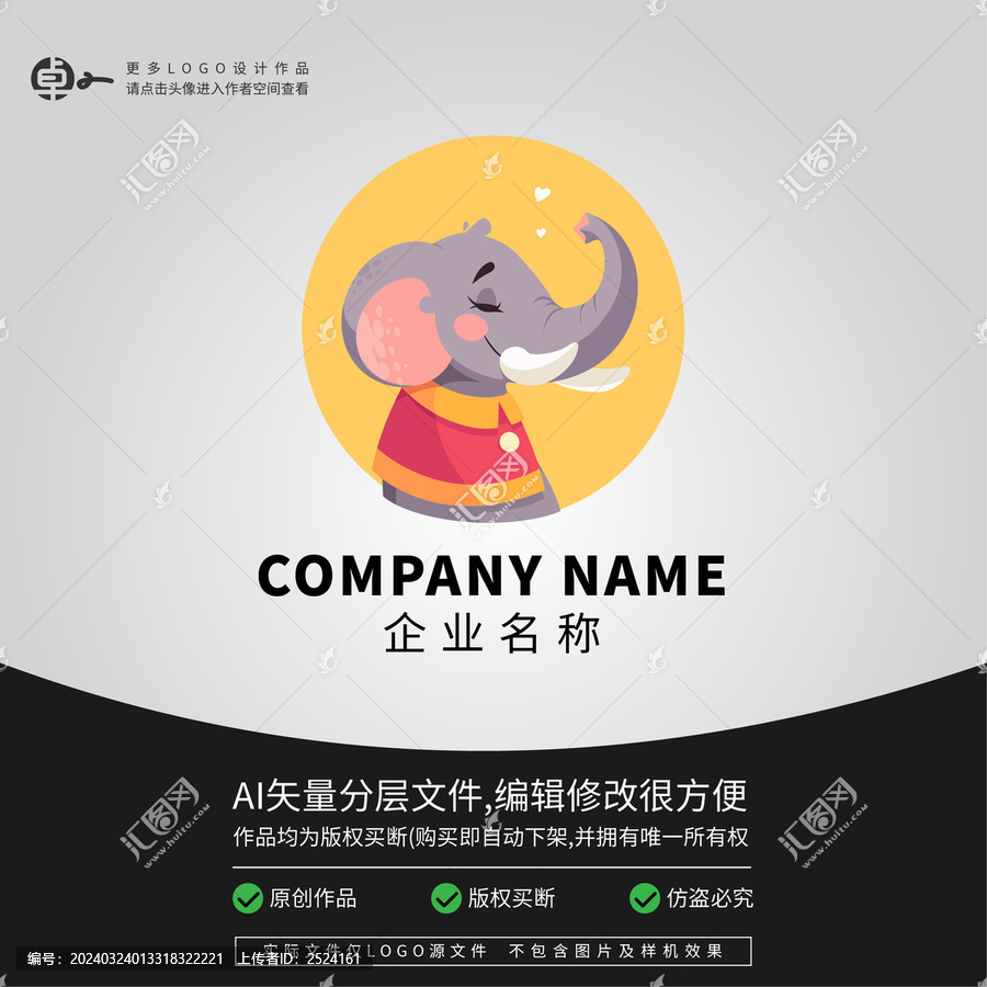 小象LOGO