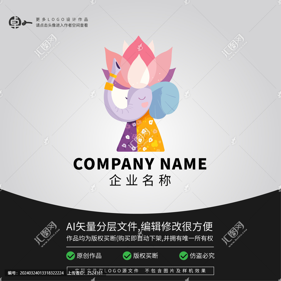 蓮花小象LOGO