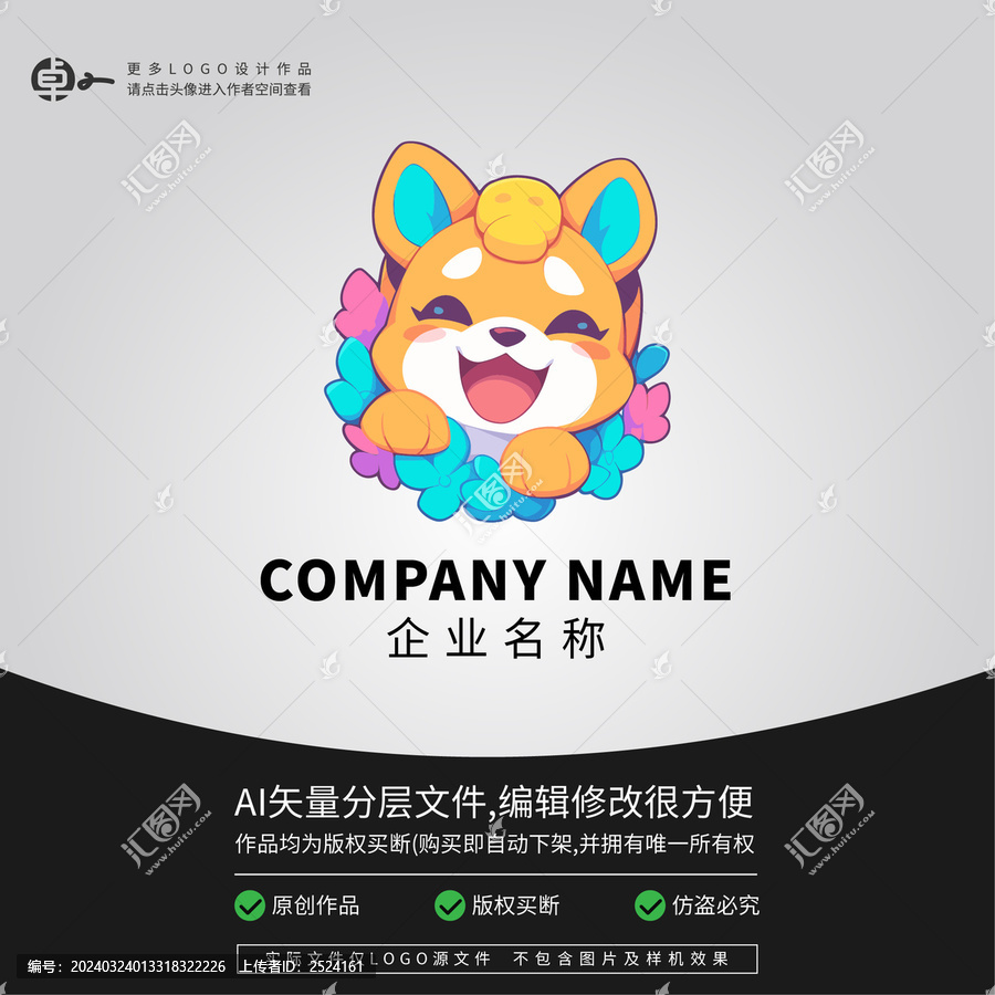 花叢里的小狗狗LOGO