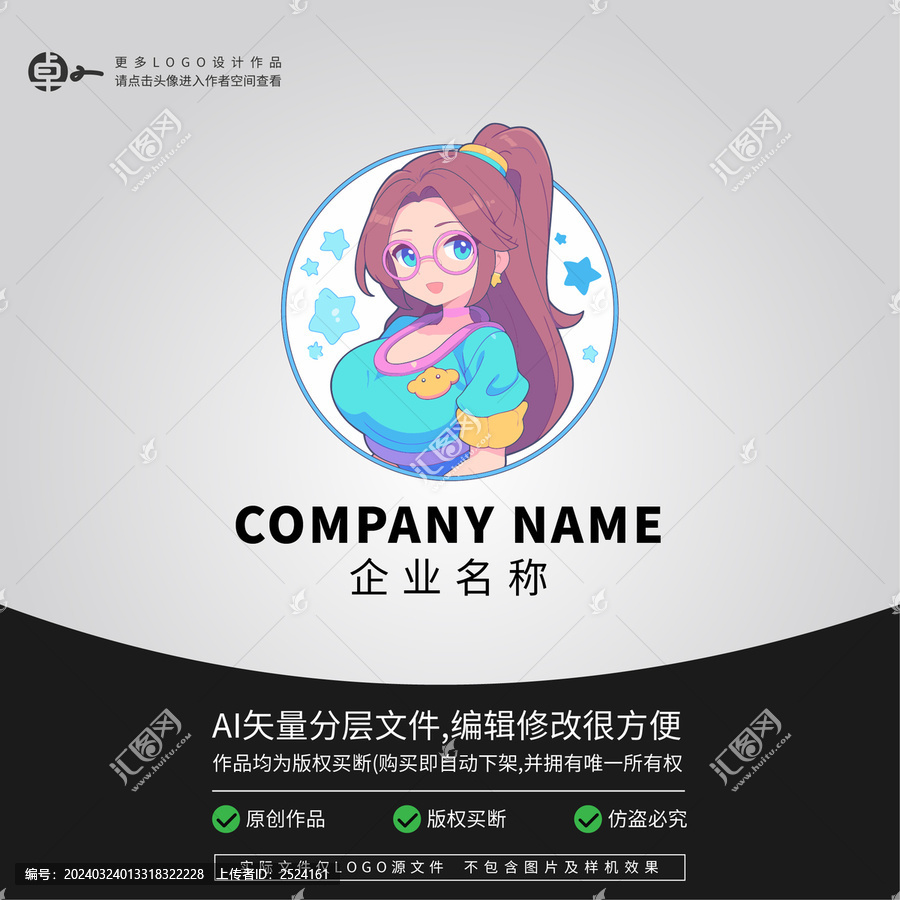 戴眼鏡二次元女生LOGO