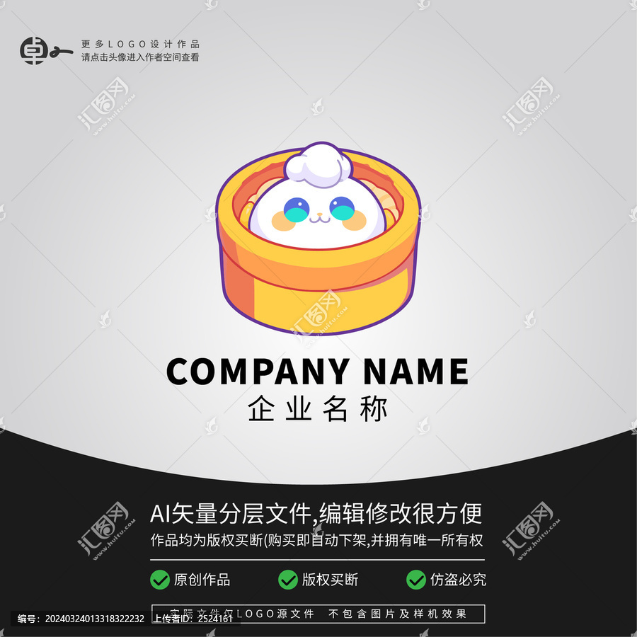 蒸笼里的包子LOGO