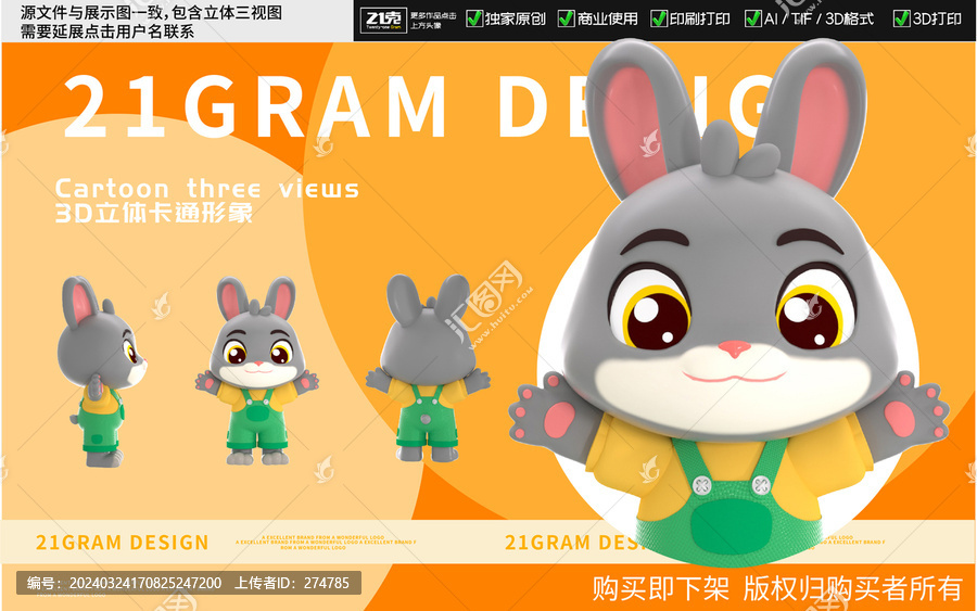 兔子卡通吉祥物logo