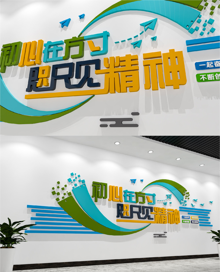 企業(yè)文化勵(lì)志標(biāo)語(yǔ)文化墻