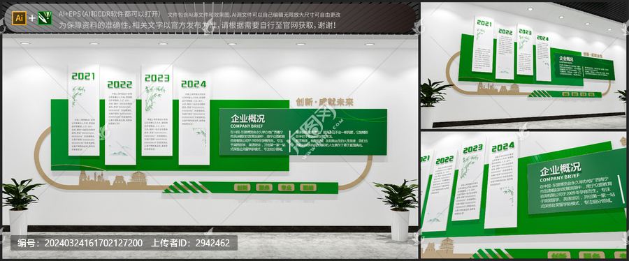 企業文化墻公司