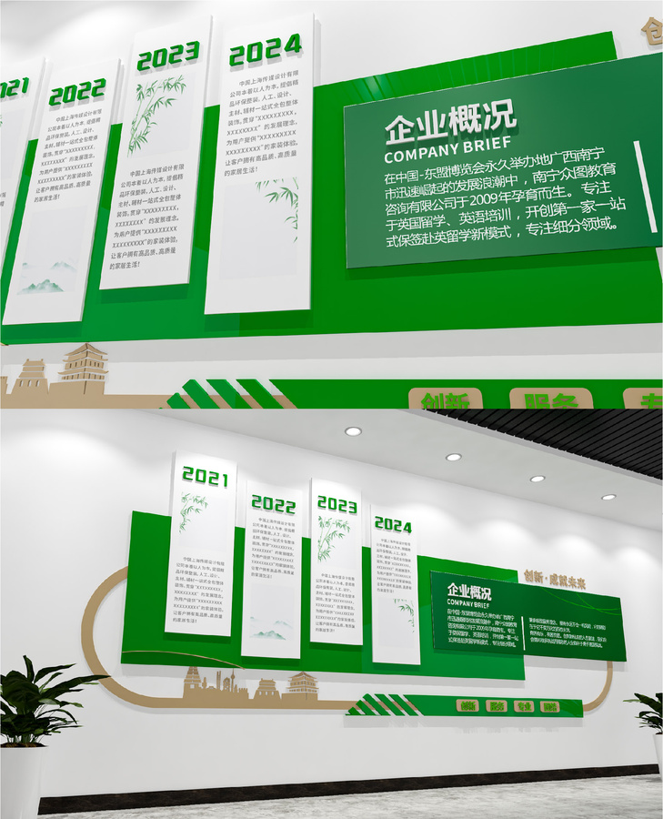 企業文化墻公司