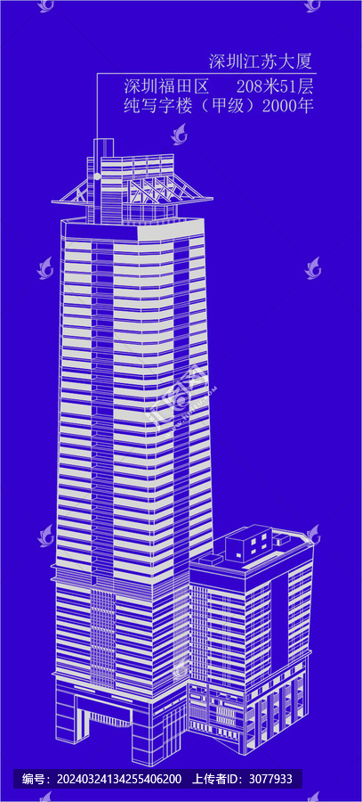深圳江蘇大廈