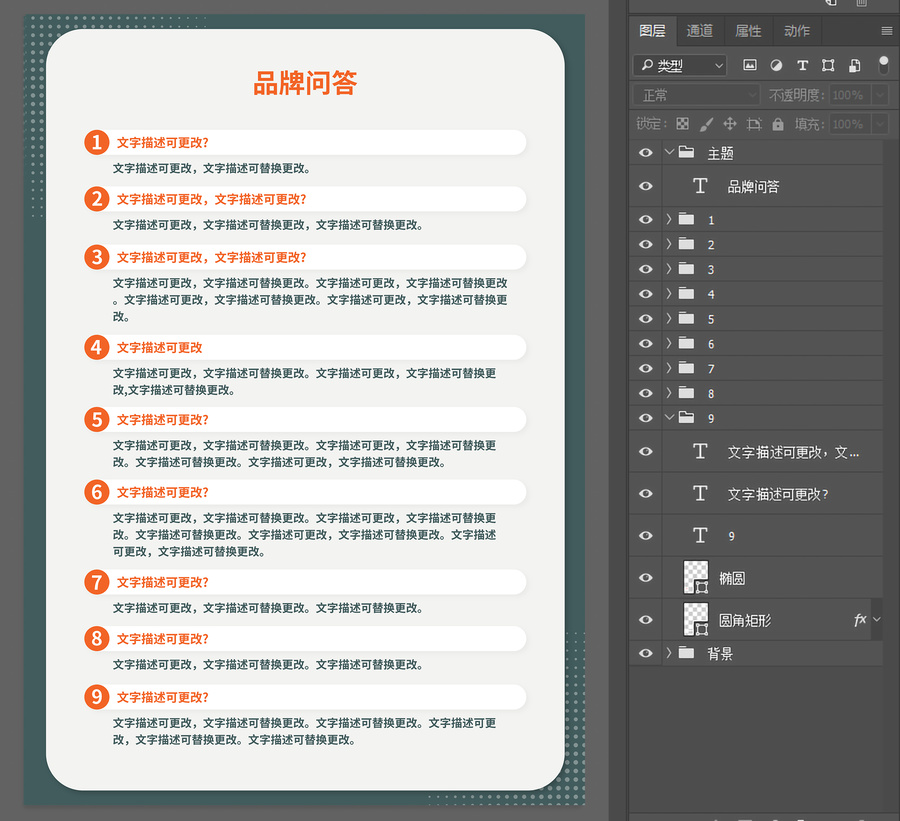 品牌招商合作問答