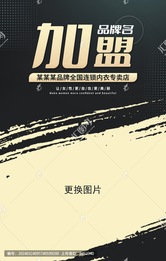 招商海報(bào)