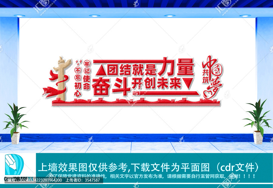 團(tuán)結(jié)就是力量
