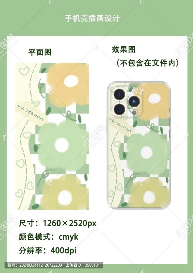 格子花朵手機殼