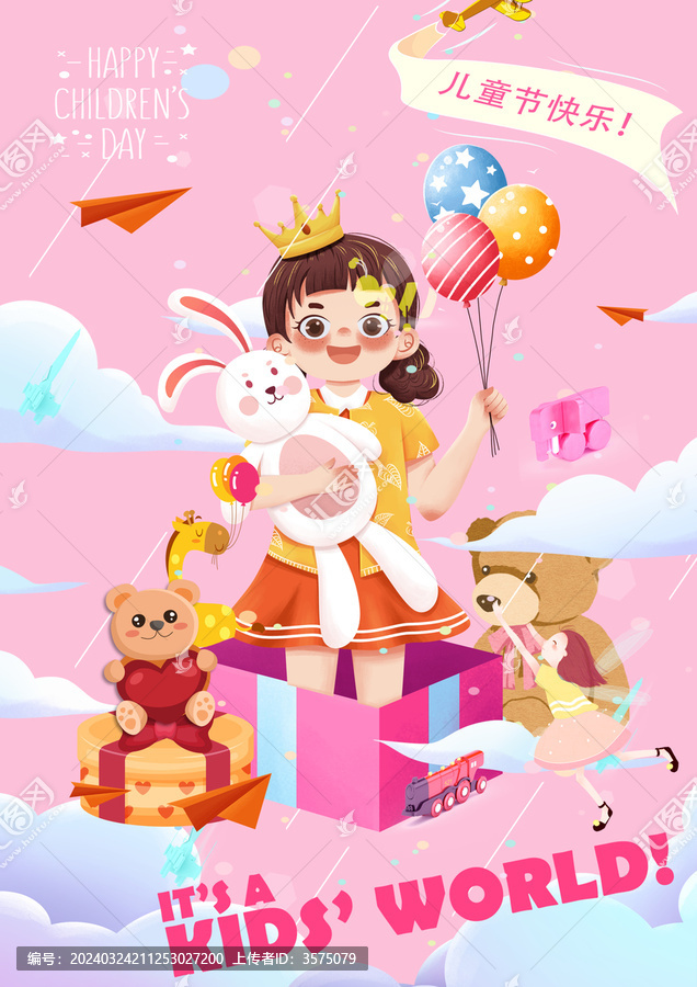 兒童節(jié)賀卡