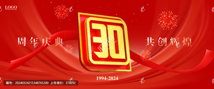 30周年慶