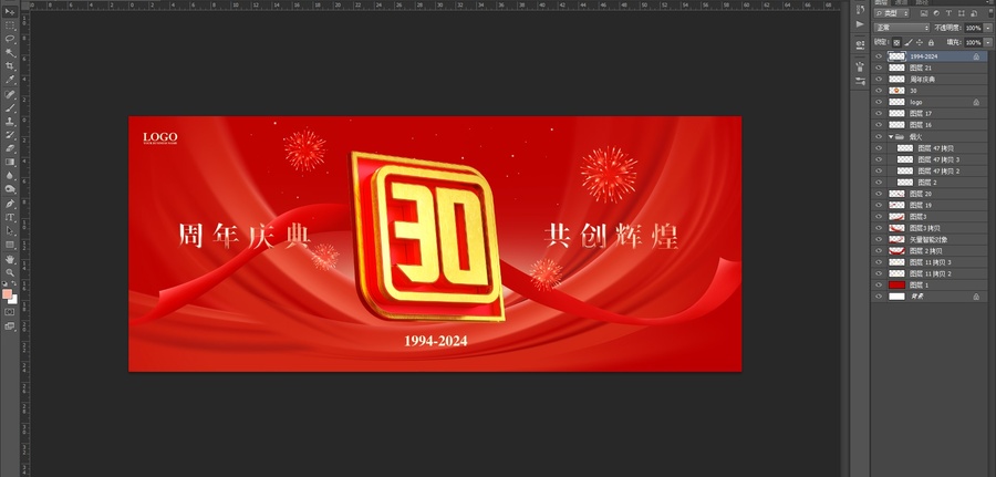 30周年慶