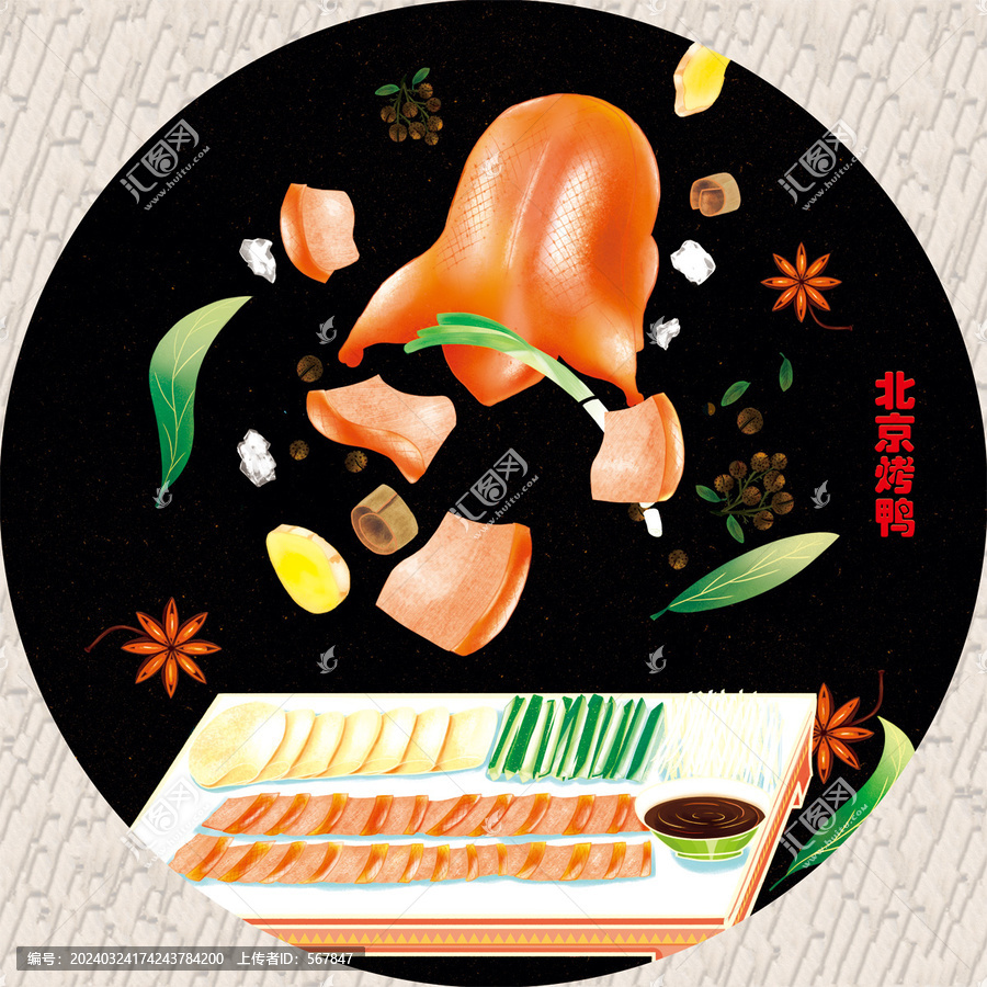 手繪北京烤鴨包裝插畫