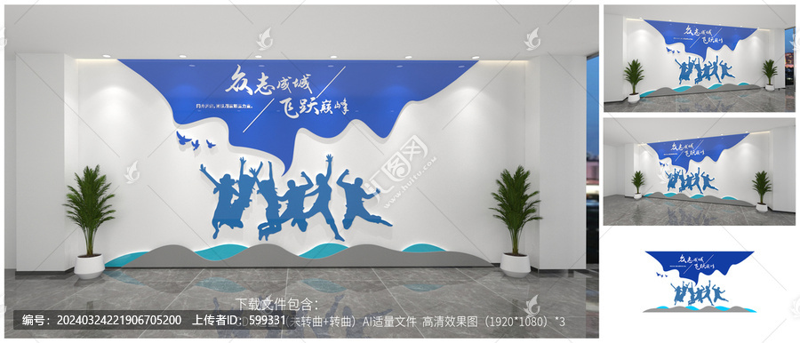 企業(yè)標語文化墻