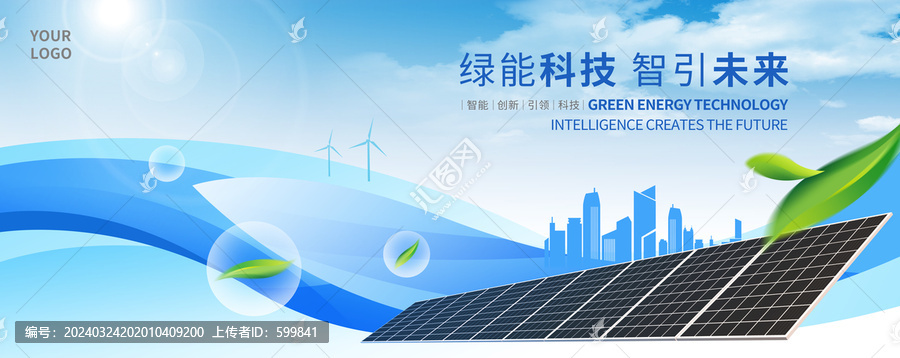 太陽能光伏