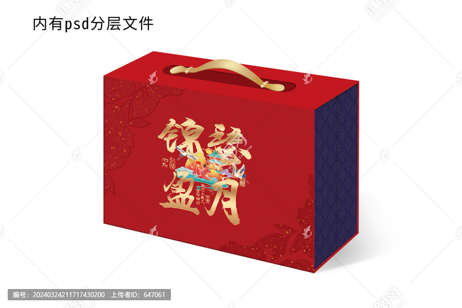 月餅禮盒PSD分層圖