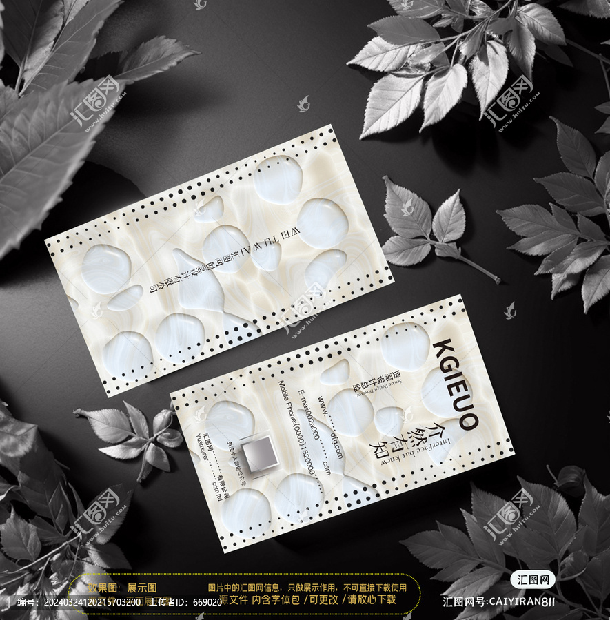 高檔大氣建材公司名片