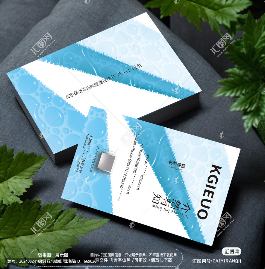 自來水公司飲用水名片