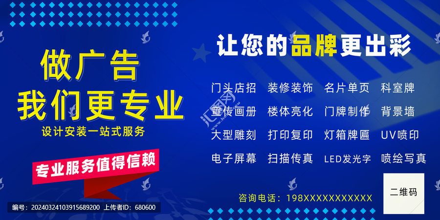 做廣告我們更專(zhuān)業(yè)