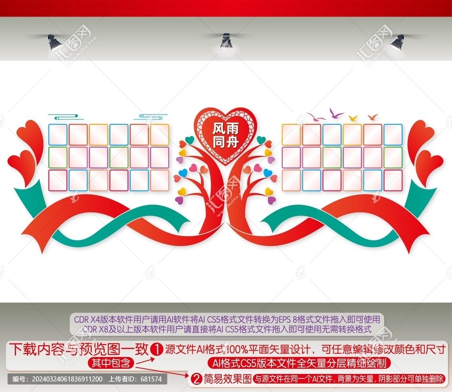 企業照片墻