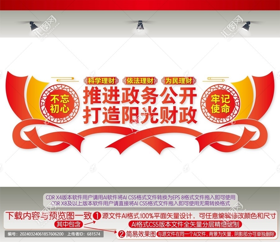 陽光財政