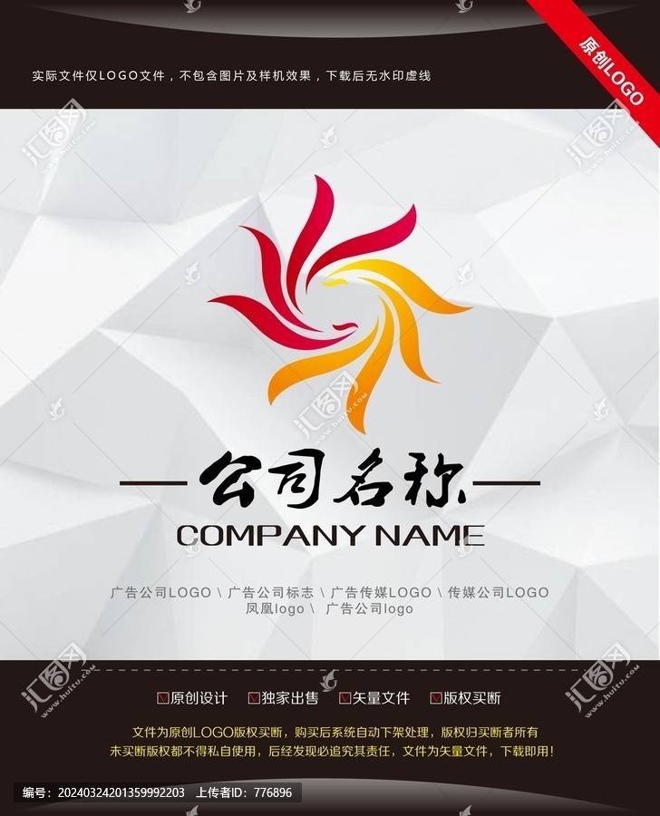 鳳凰logo