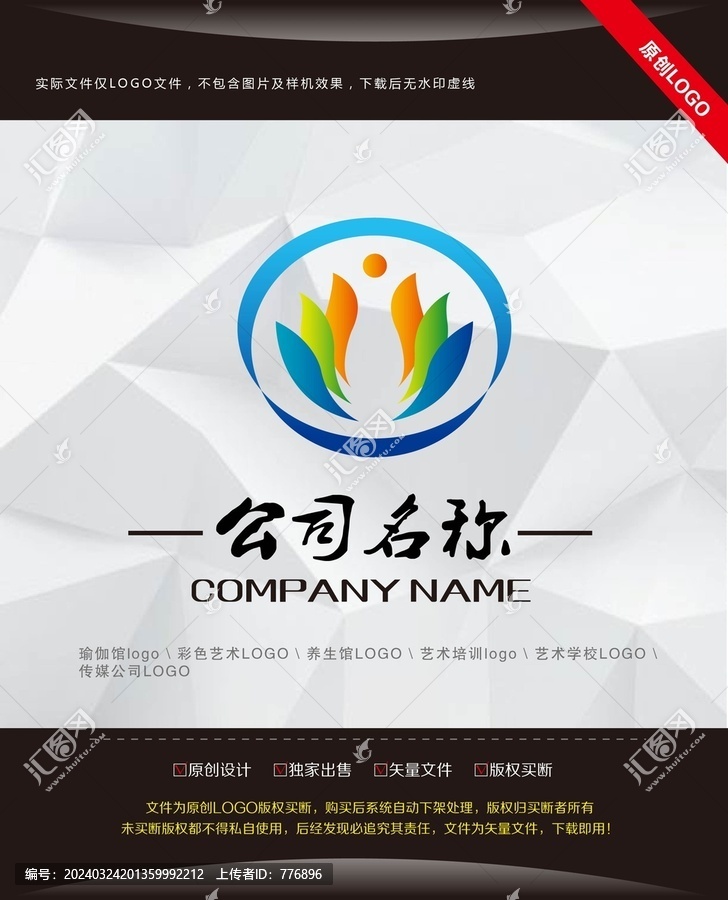 瑜伽館logo