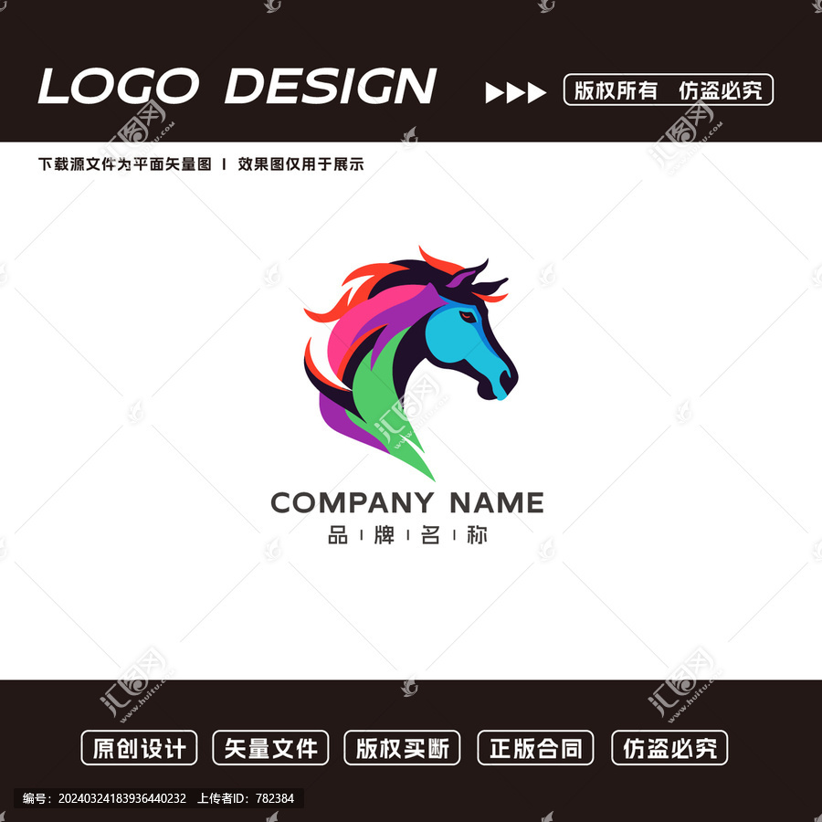 马logo标志