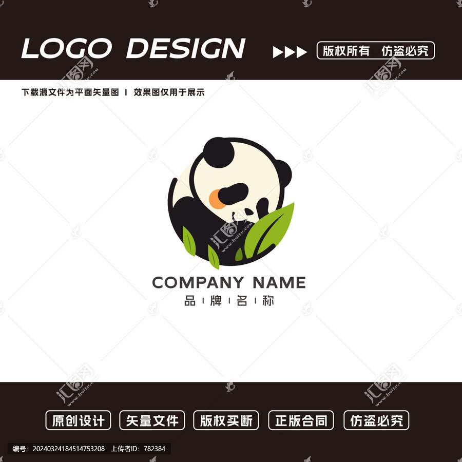 熊貓logo標(biāo)志
