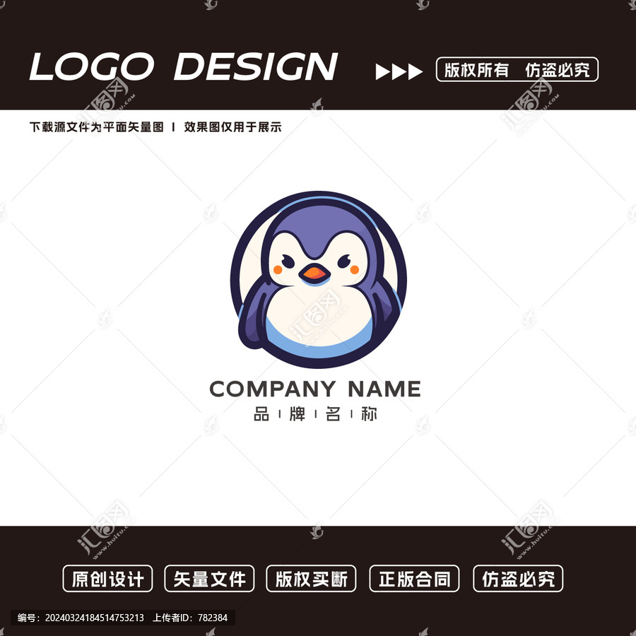 卡通企鹅logo标志