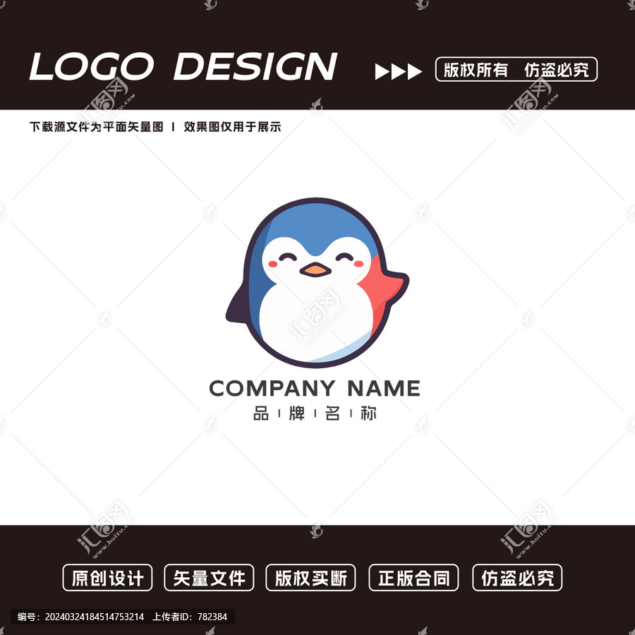 卡通企鹅logo标志