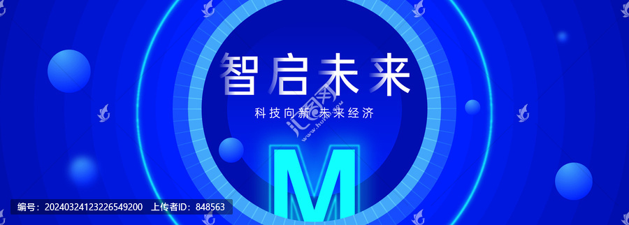 藍(lán)色科年會(huì)主主畫面
