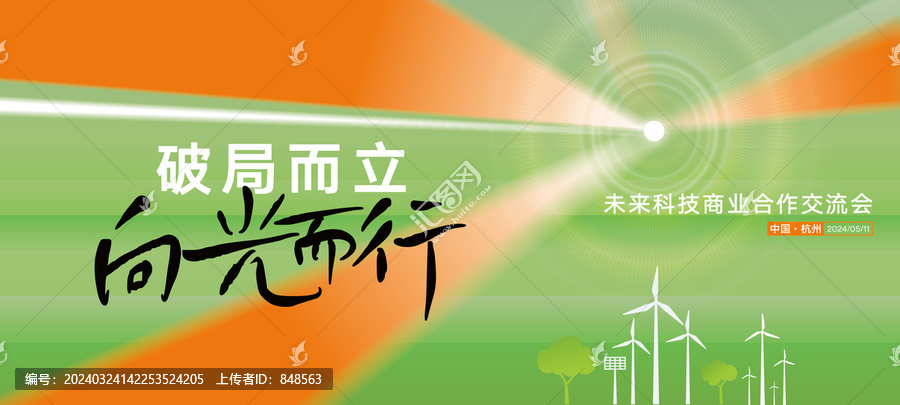 科技交流會主畫面