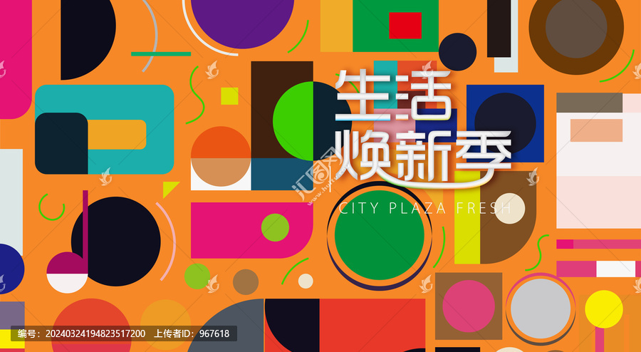 矢量背景底紋