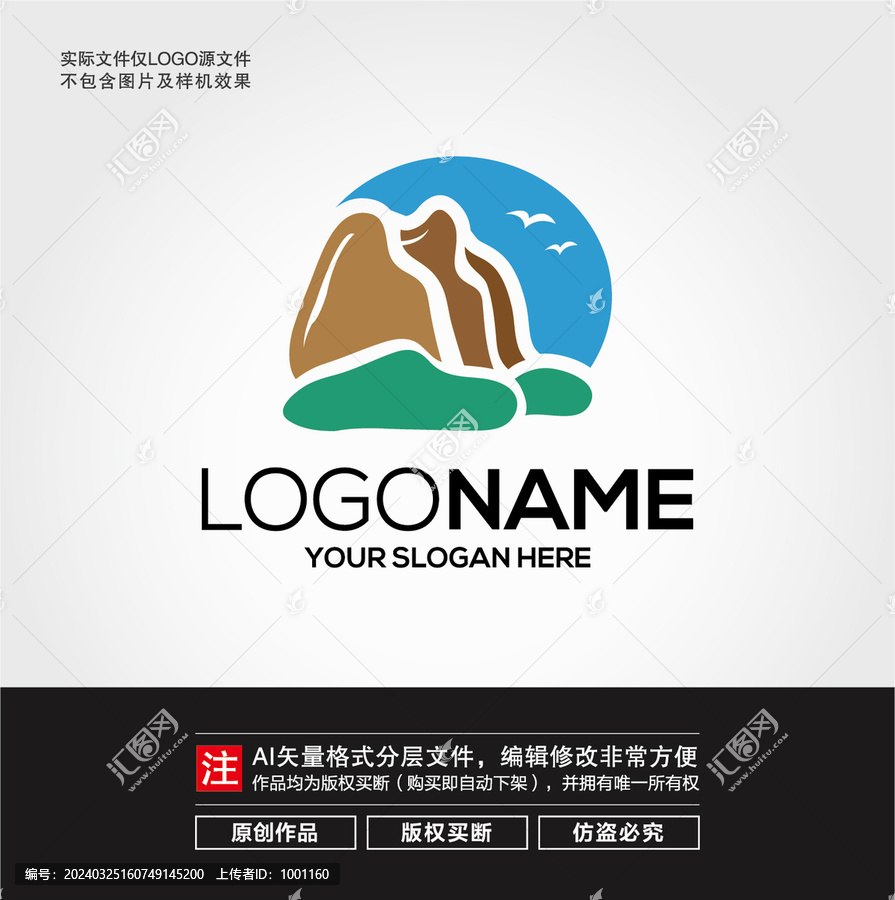 山泉LOGO