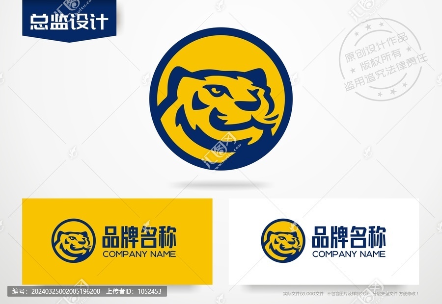 虎頭logo老虎頭標(biāo)志