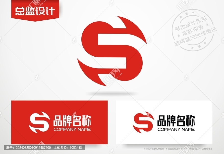 字母S设计logo