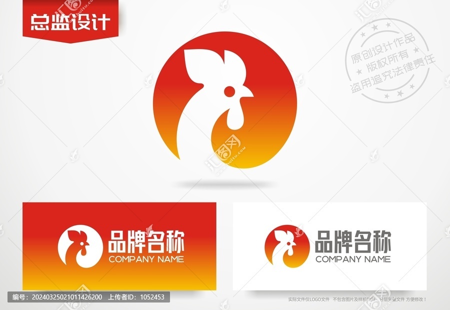 公雞logo設(shè)計炸雞店標志