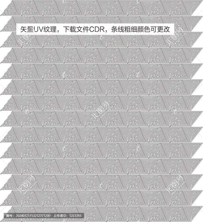 三角堆UV紋理