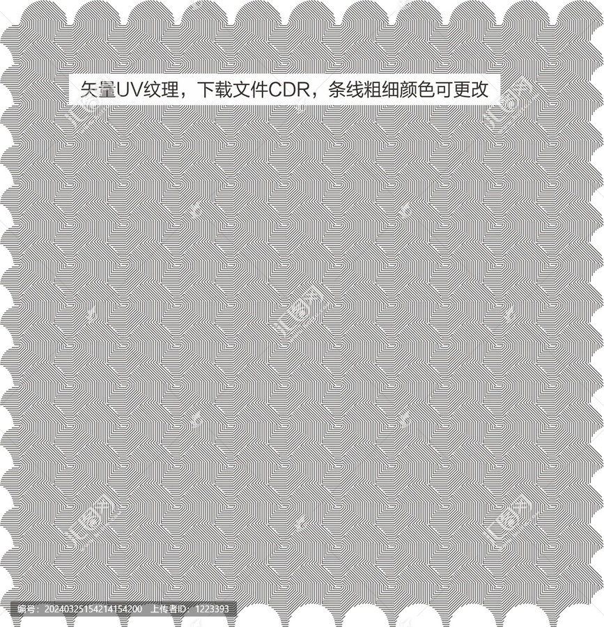 UV紋理
