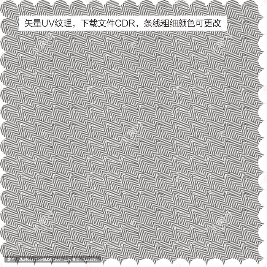 矢量UV紋理