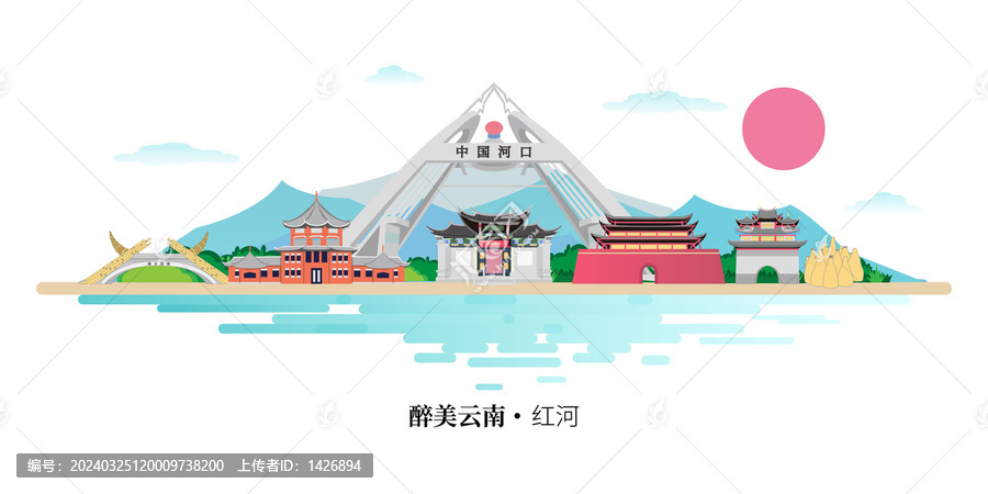 紅河印象
