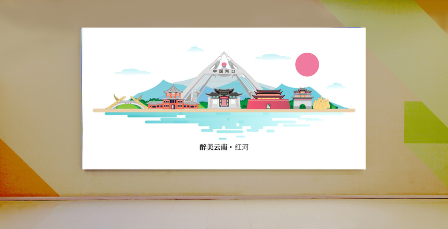 紅河印象