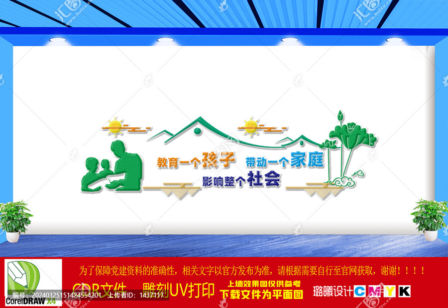 家長(zhǎng)學(xué)校