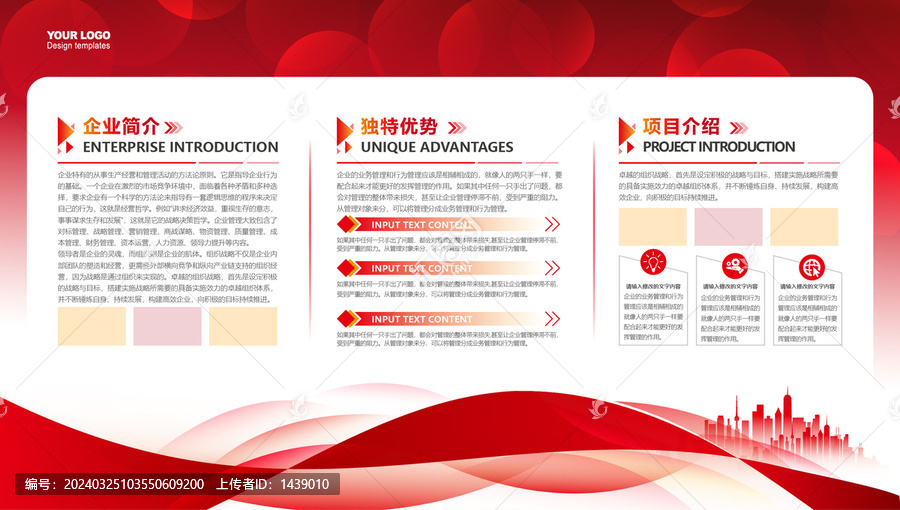 企業公司簡介文化墻展板宣傳欄